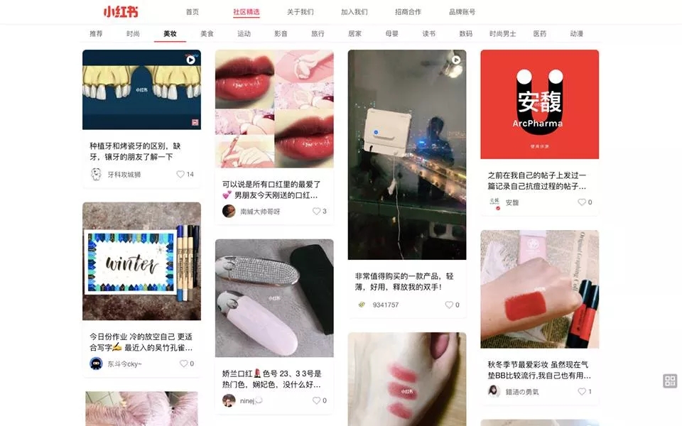 2018年中国で最も注目を集めた美容アイテムは？　331万件以上の口コミ投稿からトレンドを読む